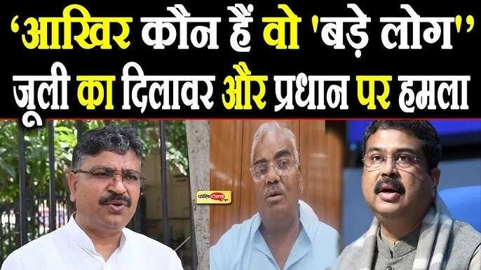NEET Paper Leak: Tikarama Julie Demands Resignation from Minister