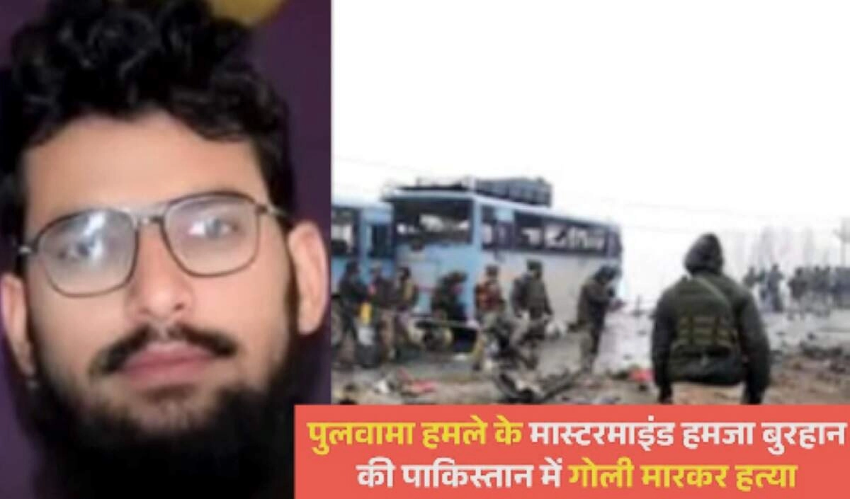 Pulwama Attack Mastermind Hamza Burhan Killed in PoK