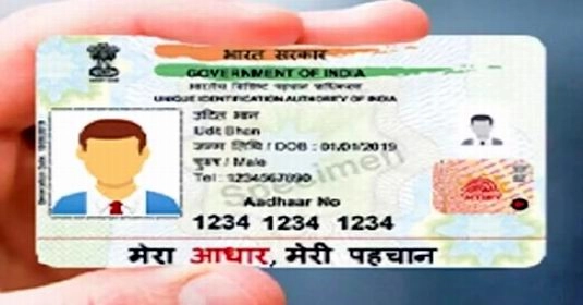 New Aadhaar Card Rules: Updated Document Requirements