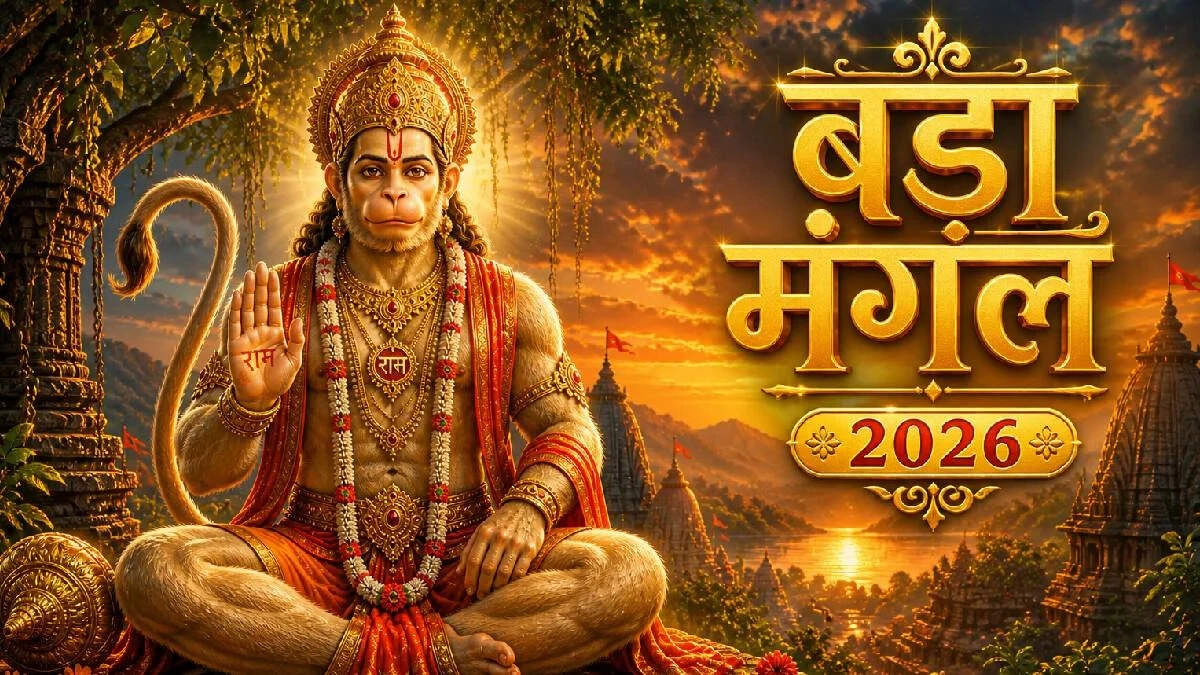 Second Bada Mangal 2026: Worship Timing & Method for Blessings