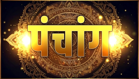 June 24 Panchang: Auspicious Time from 11:54 to 12:44 PM