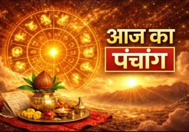 Today's Panchang: Jyeshtha Shukla Tritiya, Rahu Kaal & Daily Routine