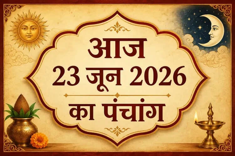 Today's Panchang: Jyeshtha Shukla Navami, Puja Timings & Rahukal