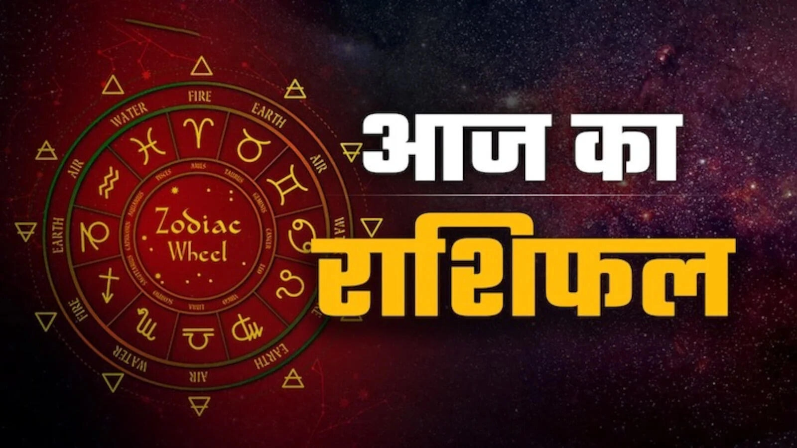 Today's Horoscope: Guru Pushya Yoga's Impact on Your Signs