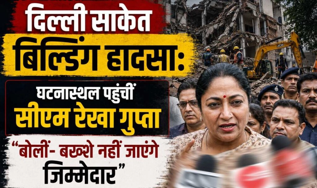 Delhi Saket Building Collapse: 2 Dead, CM Promises Accountability