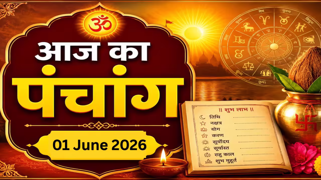 Today's Panchang: June 1 - Krishna Paksha Pratipada Details