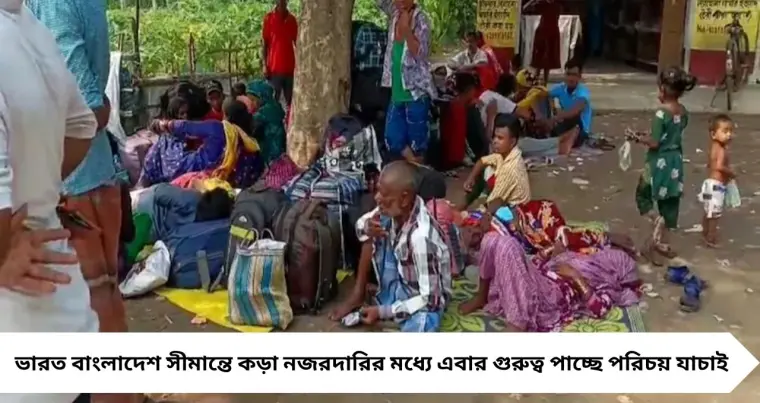 Mandatory Biometric Verification for 273 at Bangladesh Border