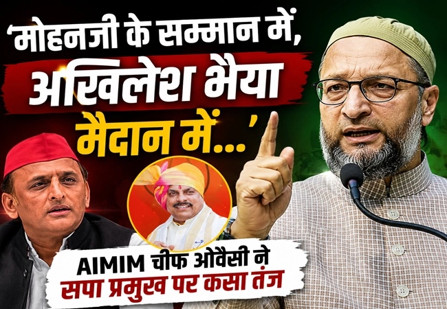 Mohanji Honored: Owaisi on SP's 'Yadav Socialism'