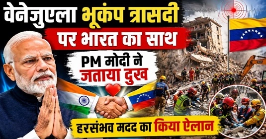 PM Modi Expresses Grief and Offers Aid for Venezuela Earthquake
