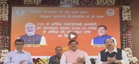 CM Mohan Yadav Launches One-Click Incentive Program for MSMEs