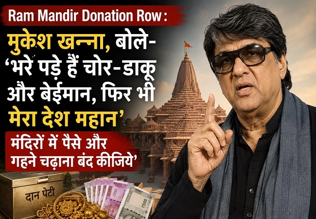 Mukesh Khanna on Ram Mandir Donations: Stop Giving to Temples