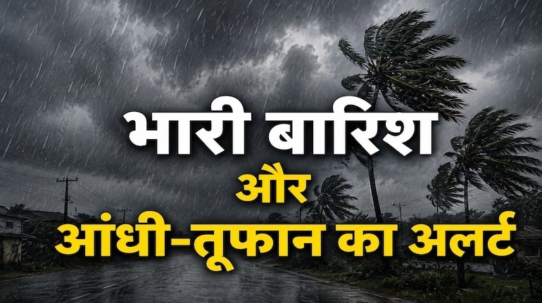 June 15 Weather: Heavy Rain Alert in 9 States, Storm Warnings in 20+