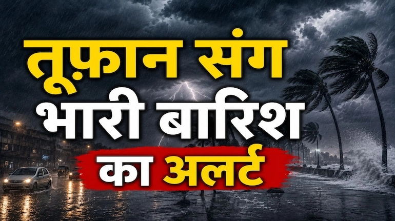 Storm and Hail Alert for Delhi-UP: Monsoon Date Revealed