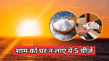 Vastu Tips: Avoid Buying These Items at Night to Prevent Issues