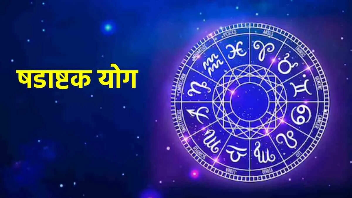 July 13, 2026: Shadashtak Yog's Impact on 5 Zodiac Signs