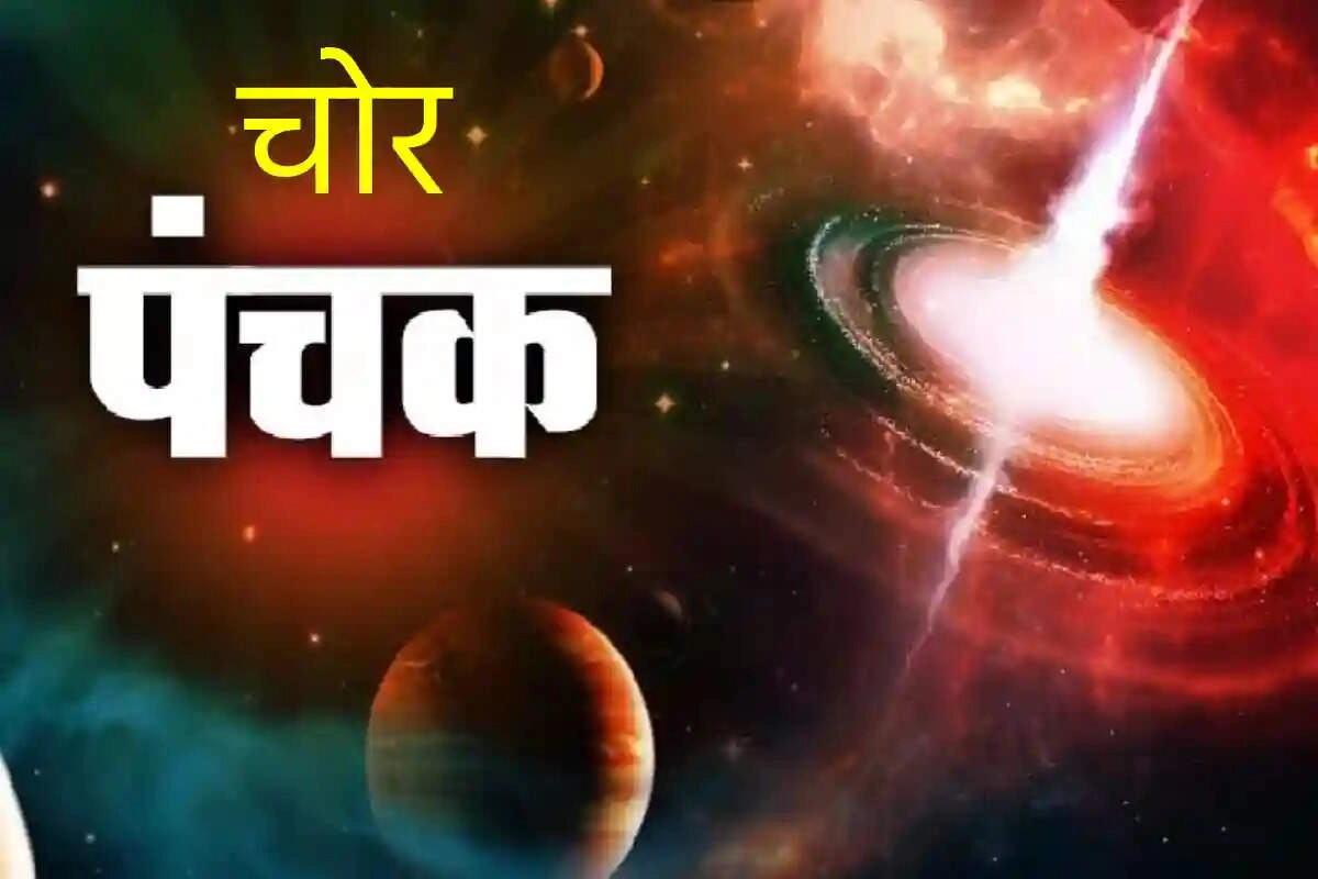 Chor Panchak Begins July 31: Dos and Don'ts to Follow