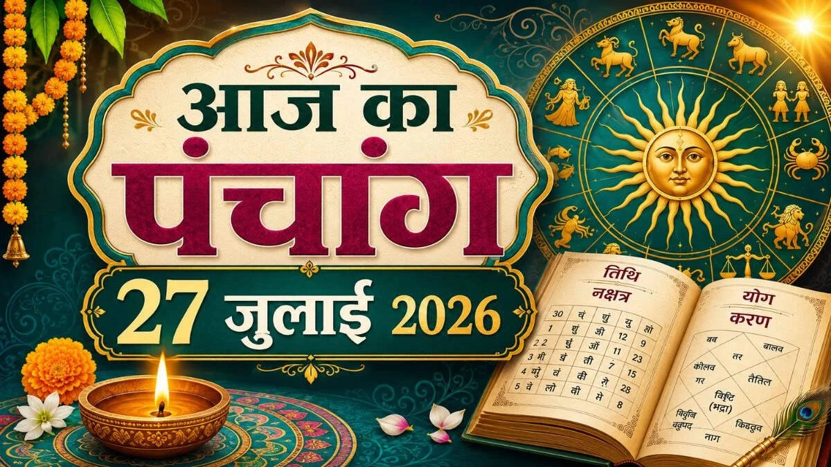 Aaj Ka Panchang July 27, 2026: Auspicious Timings and Rituals