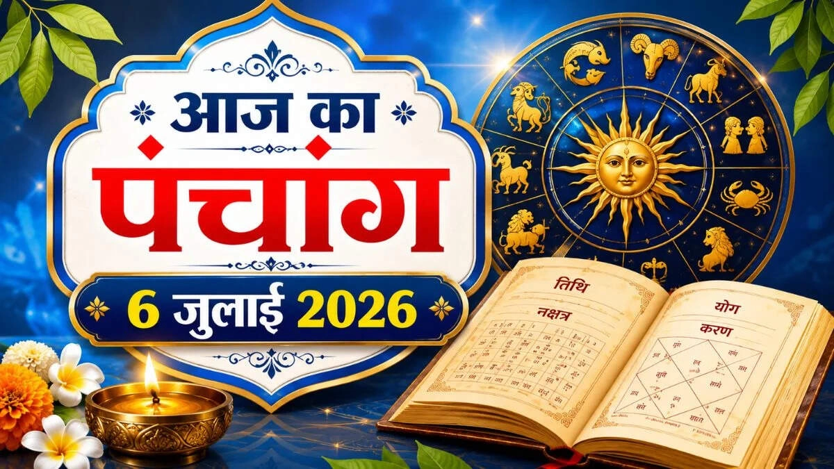 Monday's Panchang: When Does Saptami Start? Rahukal & Auspicious Times