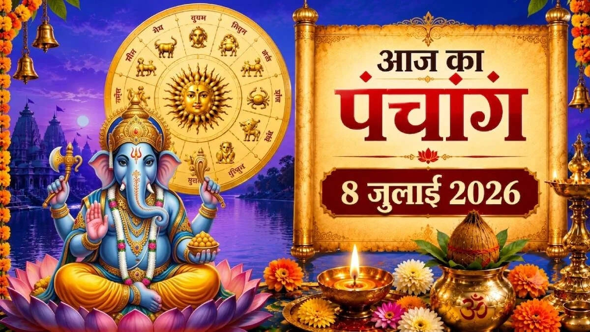 Today's Panchang: Novami Start, Ashtami End, Auspicious Times