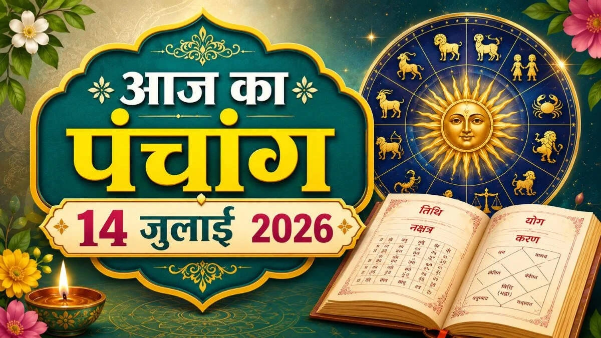Today's Panchang: Ashadha Shukla Pratipada, Auspicious Times