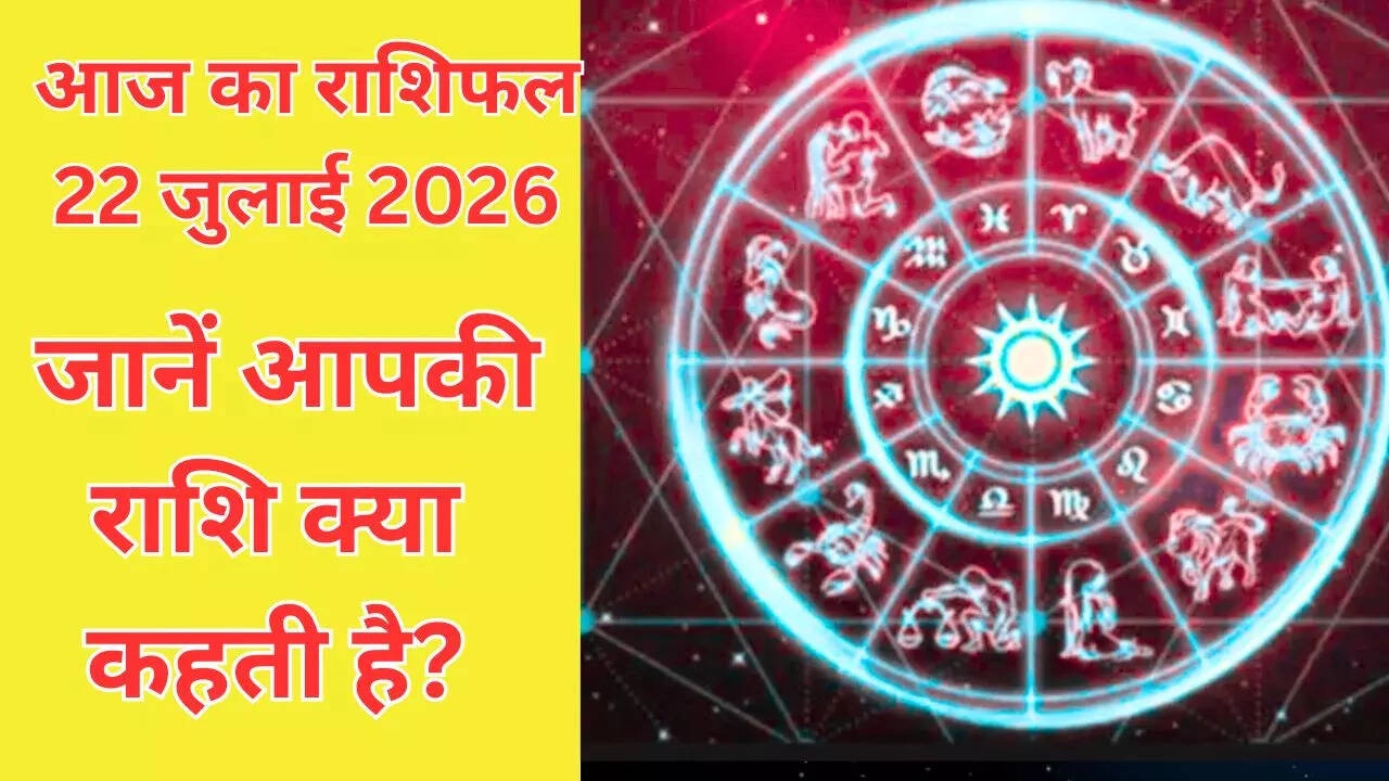 Daily Horoscope July 22, 2026: Navami and Ravi Yoga Insights