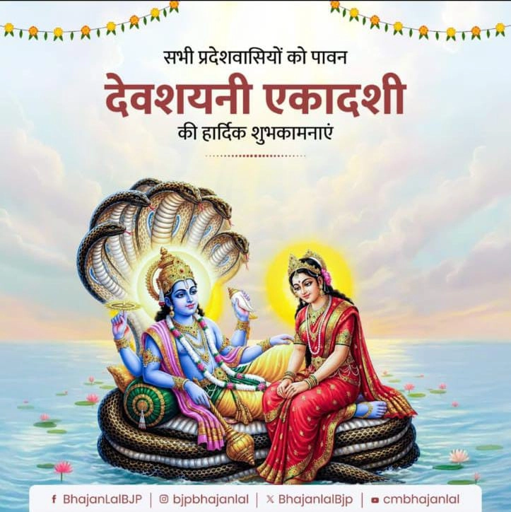 CM Bhajan Lal Sharma Wishes Prosperity on Devshayani Ekadashi