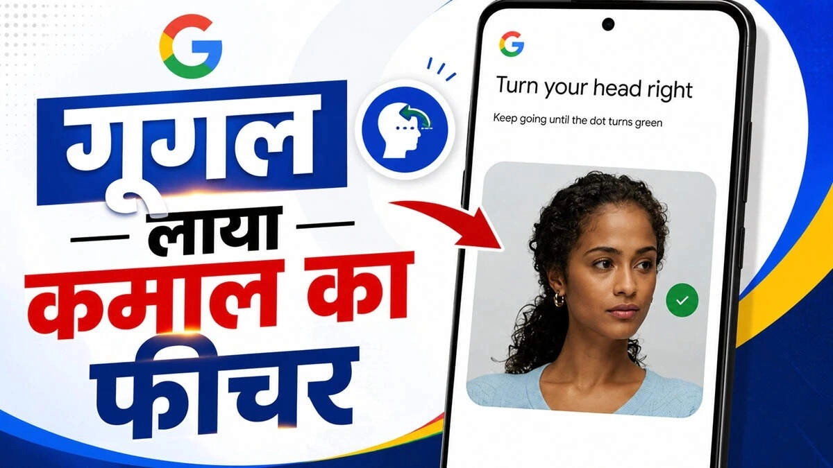 Google's New Security Feature: Selfie Video for Password Recovery