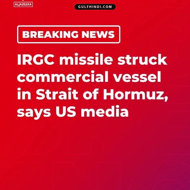 Iran Fires Missile at Cargo Ship in Hormuz Strait, U.S. Responds