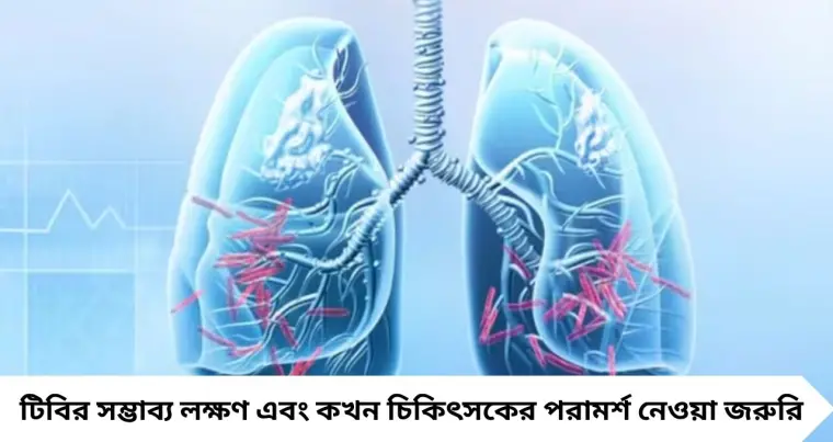 Primary TB Symptoms: Don't Ignore These Key Signs