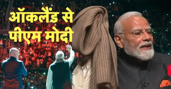 PM Modi in Auckland: India Presents a New Global Model