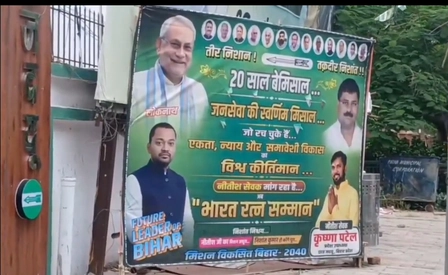 Posters Demand Bharat Ratna for Nitish Kumar in Patna