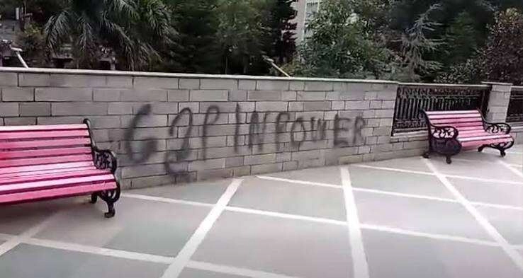 Objectionable Comments Against PM on Government Wall in Mandi