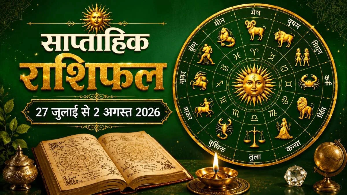 Weekly Rashifal (July 27 - August 2): Impact of Retrograde Saturn on Career and Finances