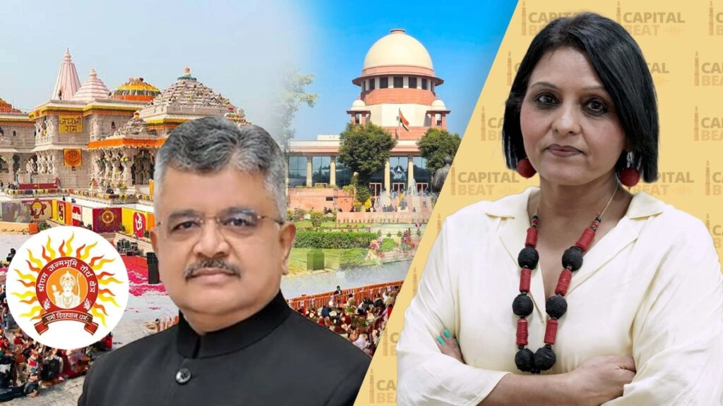 Optimism Surrounds SC's Management of Ram Temple Donation Issue